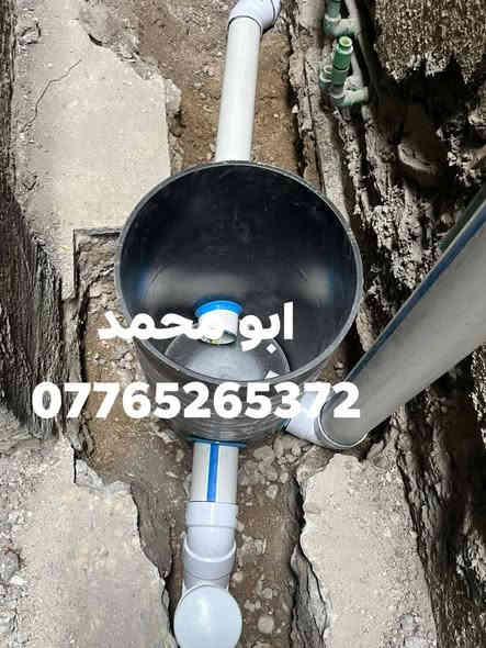 سلام عليكم أي شخص محتاج خلفه اختصاص تأسيس ماء مجاري تشطيب من بغداد شغل درجه اولى وسعر مناسب اتصال رقم أو واتس اب جميع مناطق بغداد *********** قطعي فقط متفرغ حاليا
