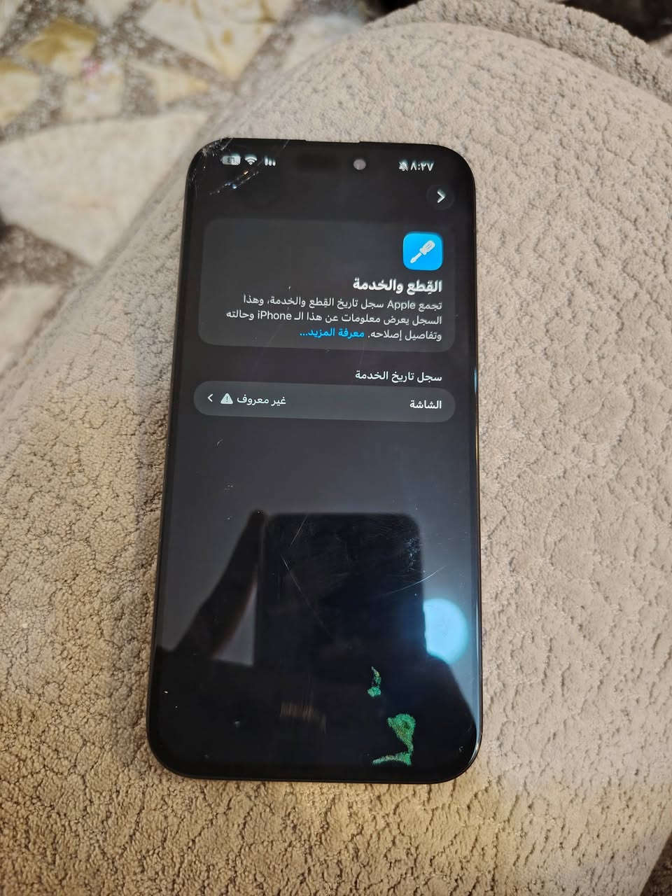 ايفون 15 برو ماكس
ذاكره 256
بطاريه 88
جهاز شاشه مفطور وبيه هاي نقطه خضره جوه جهاز مكفول فقط هاي بي مكاني بغداد الشعب السعر 800 وبي مجال بسيط رقمي *********** بيع فقط توصيل ماكو مكاني
