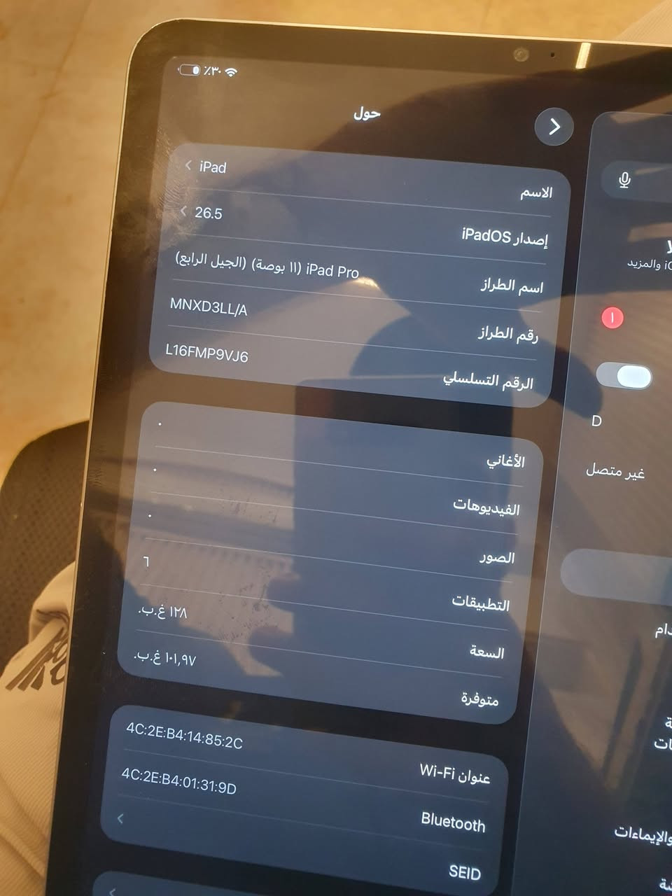ايباد m2 جيل الرابع ذاكرة ١٢٨ بطارية ٨٩ مبدل شاشة اصلية والكامرة هسه من حالها دتشكل بلتحديث ترجع طبيعي خلي سعر عجبني ابيعك


**إذا كنت صاحب هذا الإعلان وتريد حذفه لأي سبب، رجاءا أرسل رسالة إلى الدعم الفني**