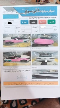 سوناتا ٢٠١٩ • وارد امريكي • حادثه اماميه