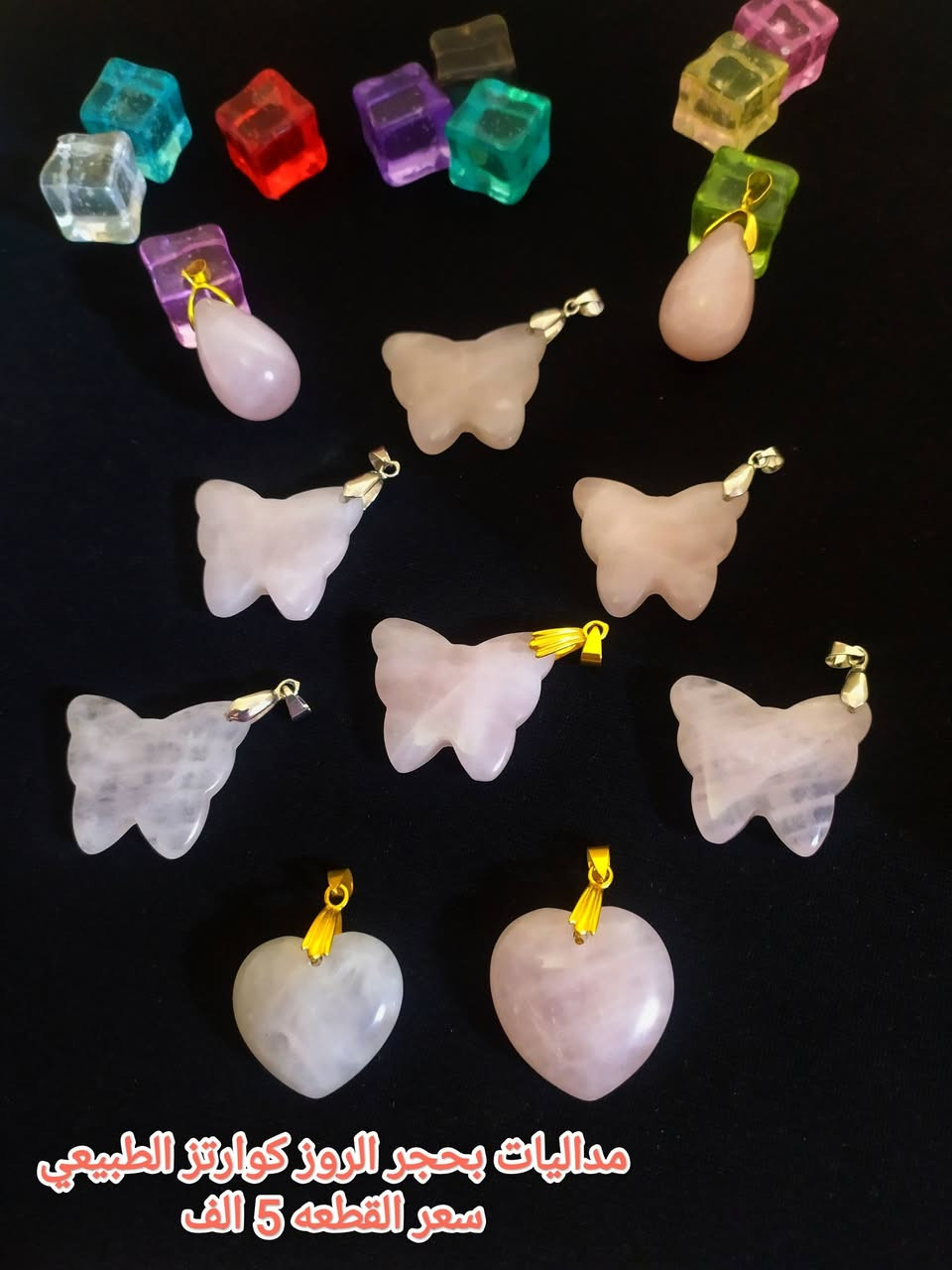 #مـدالـيـات_مـنوعـه❄️💐
مـجمـوعـة مـميـزه واصـلـيه من مـدالـيـات بأحجـار كريمـه طبيعيـة 💗
للحجـز والاستـفسـار يرجى مراسـله الصفحه 🌼
او واتسـاب الصفـحه ***********
عنـد الشـراء بقيـمه تزيـد عـن 25 الـف ديـنار تقـدم هـديـه 
#الاسعـار_داخـل_كل_صـورة 
#توصـيل_5_الف_لكـافة_المحـافظـات
