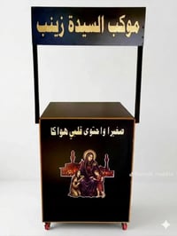 موكب اطفال • ٢م ارتفاع • ناصريه مركز