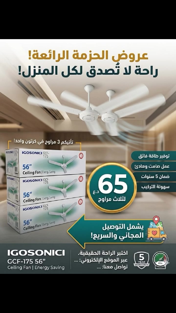 مراوح جوسونك سقفيه
سعر الكارتون 65 الف والتوصيل مجاناً 🔥
للحجز والاستفسار يرجى مراسلتنا على الخاص ✅ 
واتساب:***********
