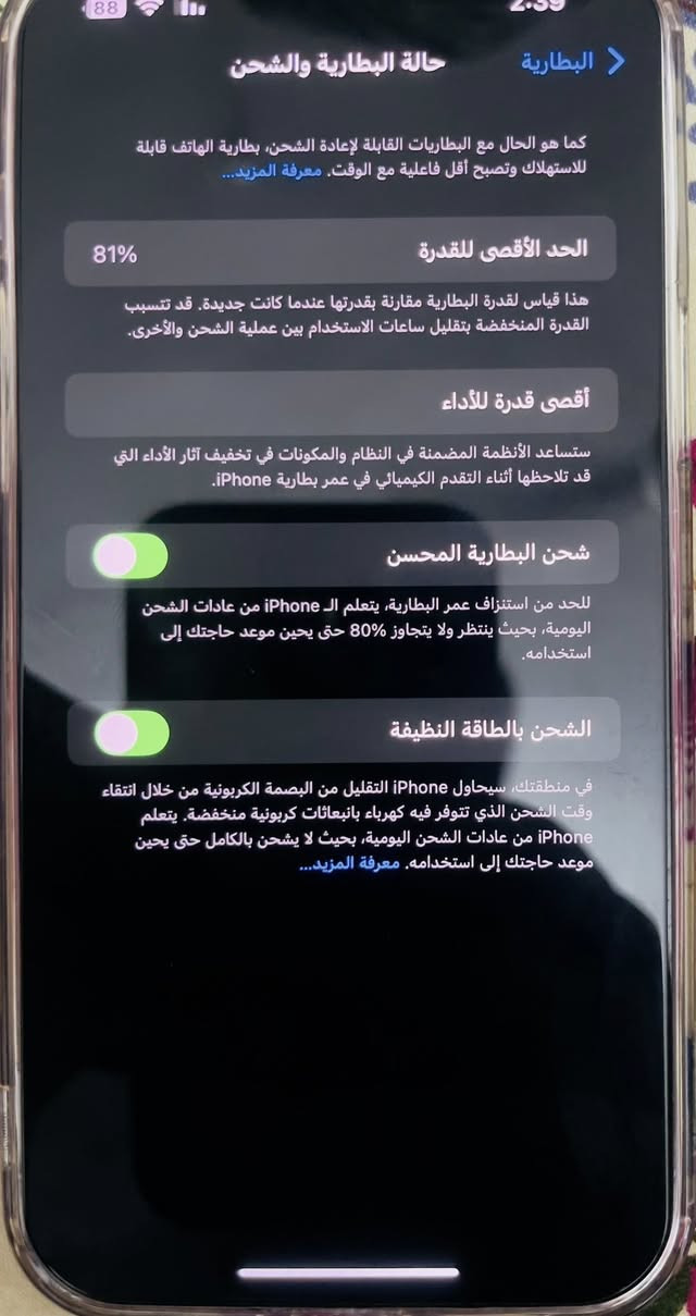 السلام عليكم 
جهاز 13برو ماكس للبيع 
جهاز نظيف  100‎%‎ذاكره 1تيره البطاريه 81مكفول من كلشي الجهاز كلشي  شغال ما مفتوح ولا داخل صيانه السعر750 بي مجال الملحقات شاحنه +كارتونه الاصلي مال الشركه +كفرات 2
للتواصل *********** بي واتساب 
او التواصل خاص 
مكاني الانبار الخالديه
