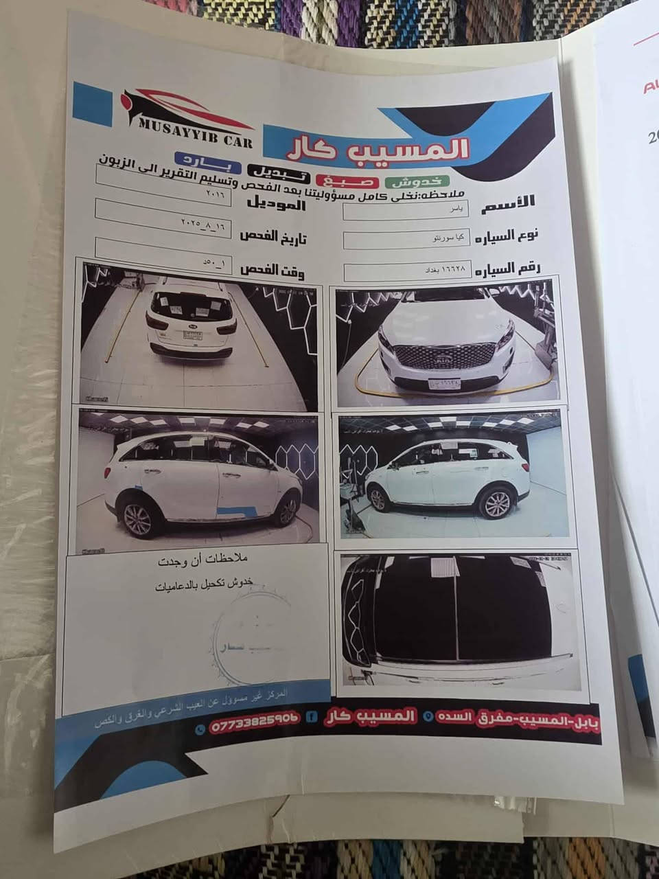 سورنتو 2016 كويتي فول السعر 213 مكاني ديوانية ***********
