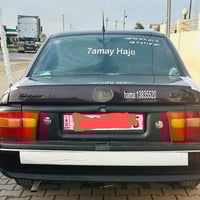 فيكترا ١٩٩٢ • باسمي • سنوية لحد ٢٠٢٨