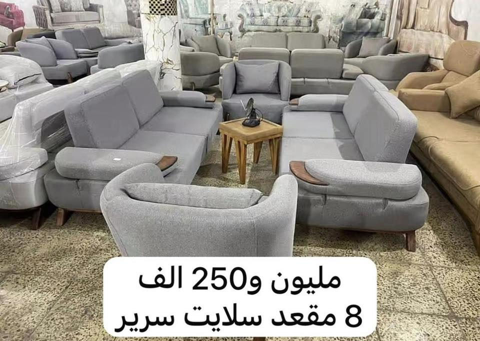 🌸 اطخم انتيكا باحدث و اجود أنواع الأثاث لدينا ماركات عالميه استيراد تركي اثث بيتك من انتيكا يتوفر لدينا جميع ما يخص منزلك من ستأئر /طاولات طعام / اطخم / طبلات /تحفيات…. إلى آخره. الآن انتيكا للاثاث المستورد 
انتيكا موجودين  وياك بكل مكان  فروعهم  
بغداد جديده 
المشتل 
شهداء البياع 
يتوفر لديهم نظام الاقساط كي كارد رافدين بدون أي مقدمات تقسيط لمده 10 اشهر 
ومتوفر لديهم توصيل لجميع المحافظات 
انتيكا ستغير اختيارك بل اثاث وبأحدث و اجود الاستيراد وموديلات حديثه وبأنسب الأسعار 
سارعو الحجز 🙂‍↔️🌹


**إذا كنت صاحب هذا الإعلان وتريد حذفه لأي سبب، رجاءا أرسل رسالة إلى الدعم الفني**