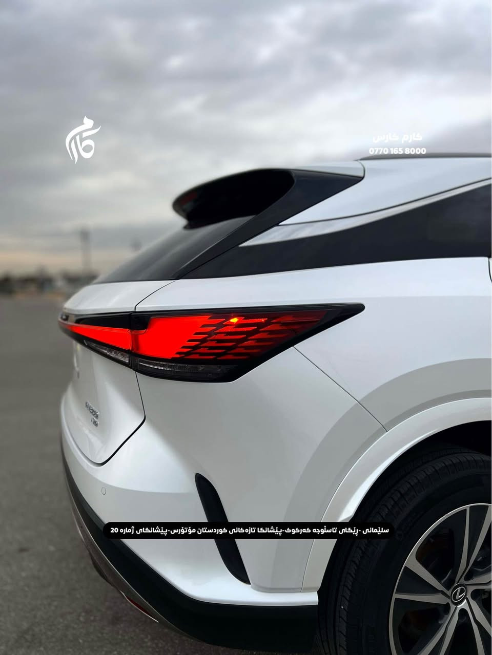 LEXUS RX350     $385     2.4L    TURBO   
2024   27,000 miles

☎️0770 165 8000

📍سلێمانی - ڕێگای تاسڵوجە کەرکوک -پێشانگا تازەکانی کوردستان مۆتۆرس - پێشانگای ژمارە 20 السليمانية, العراق
