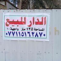 بيت للبيع • ١٣٥م • الزهور بالطابور