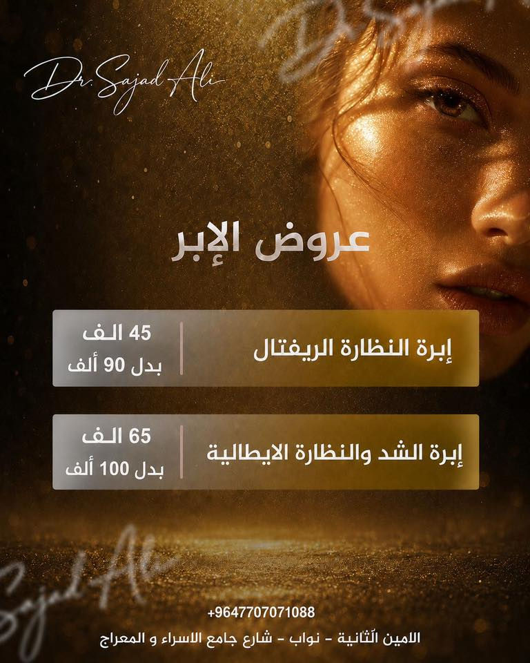 الامين الثانيه - نواب- شارع جامع الاسراء و المعراج 
***********

العروض مستمره لحد اول يوم العيد 🔥
