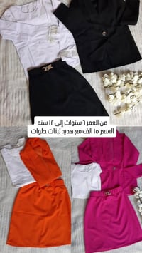 ملابس أطفال • بغداد