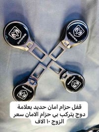 🛑يوجد مطويات ابواب لون اسود سعر التخم ٣٠ الف   🛑غلاف بصمه دوج كرفان لو...