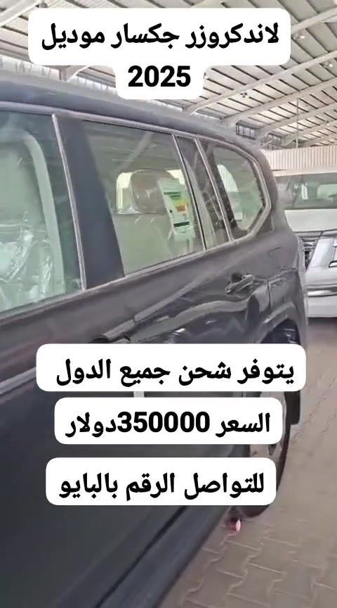 يتوفر تصدير جميع الدول للتواصل والحجز والاستفسار عبر الوتساب 00966594478497☎️


**إذا كنت صاحب هذا الإعلان وتريد حذفه لأي سبب، رجاءا أرسل رسالة إلى الدعم الفني**