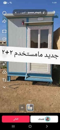 كرافان للبيع جديد مامستخدم 2×2 , رتفاع 250السعر 900للستفسار 0770822529...