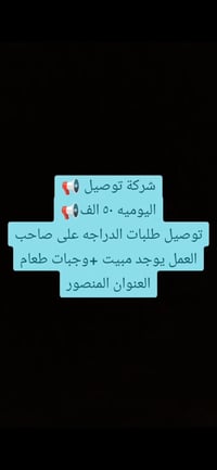 للتواصل واتساب 07889735857