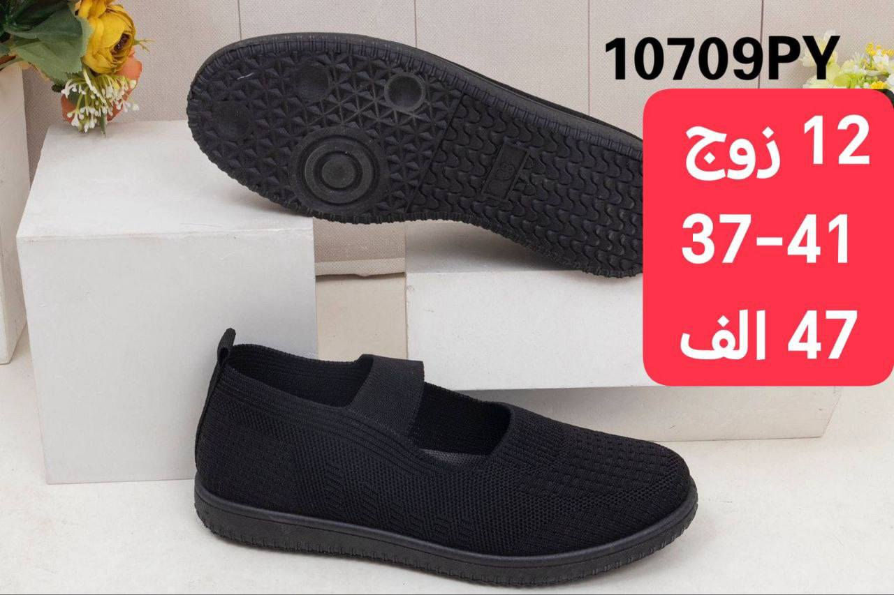 جمـــــــــــله فقط حذاء نسائي 
الكارتون 12زوج 
سعر الكارتون بــــــ 47الف
https://wa.me/message/V3HF2HAANHIXF1


**إذا كنت صاحب هذا الإعلان وتريد حذفه لأي سبب، رجاءا أرسل رسالة إلى الدعم الفني**