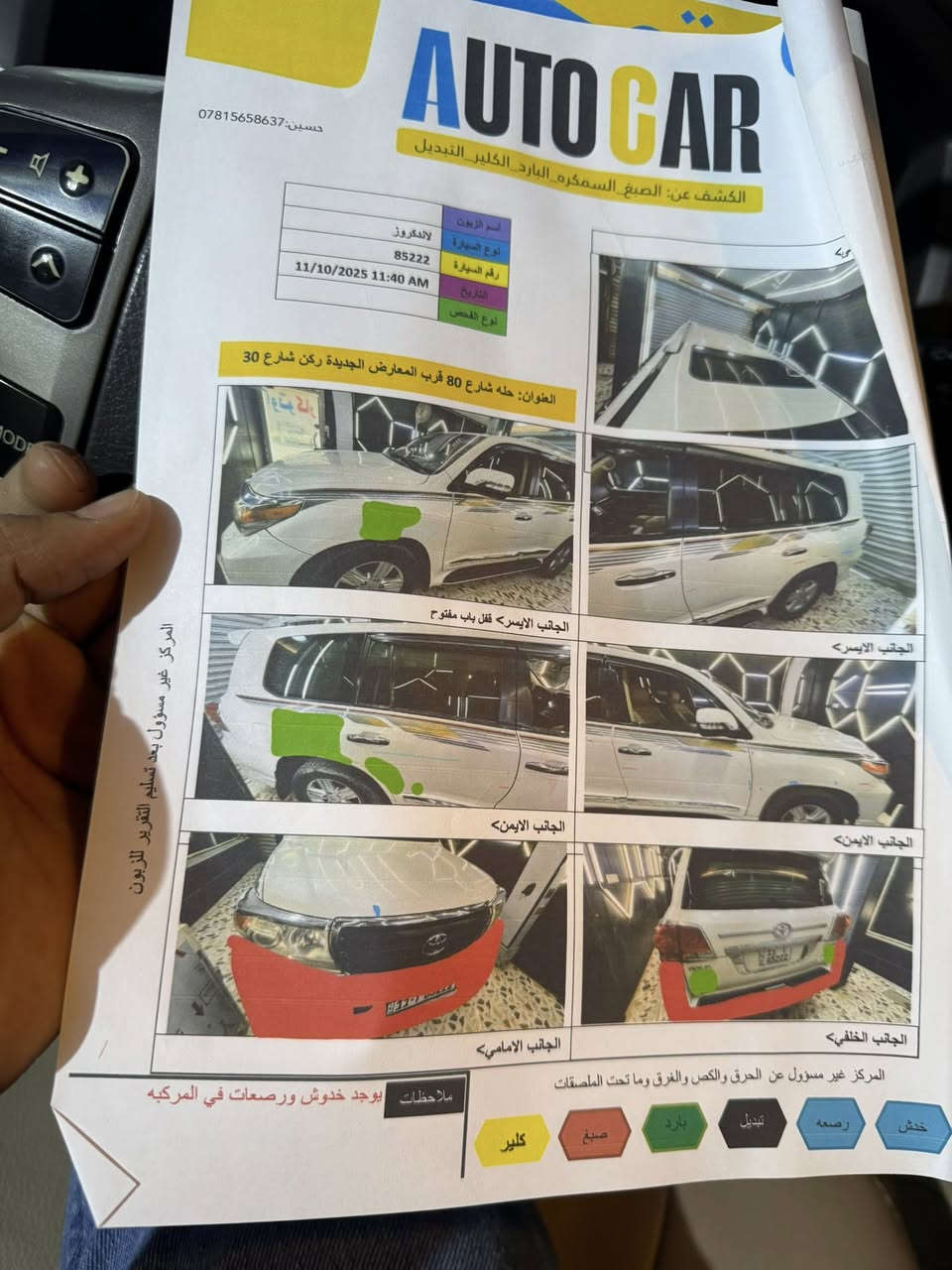 سلام عليكم 
لاندكروز 2014
محرك ٦سلندر 
فول مواصفات 
٣قطع تبريد 
بنورامه شاشه 
دبل حساس   منظومه زنون جديده السياره مال بيت 
رقم بغداد بسمنه سنويه لل ٢٨
السعر 370 $ثلالث شدات وسبعين وبيه مجال 
عنوان واسط الزبيديه 
*********** 
***********
