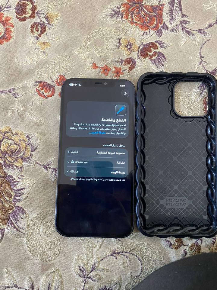 السلام عليكم ايفون 12برو ماكس ذاكره ٢٥٦بطاريه87 مستبدله والشاشة هم مستبدله ثلاثة خيارات شرط أصليات ثنينهن مبدلهن من 2023 الجهاز كلشي شغال بي 
المكان كربلاء يم جامعة وارث الأنبياء السعر 330 رقم الهاتف ***********
