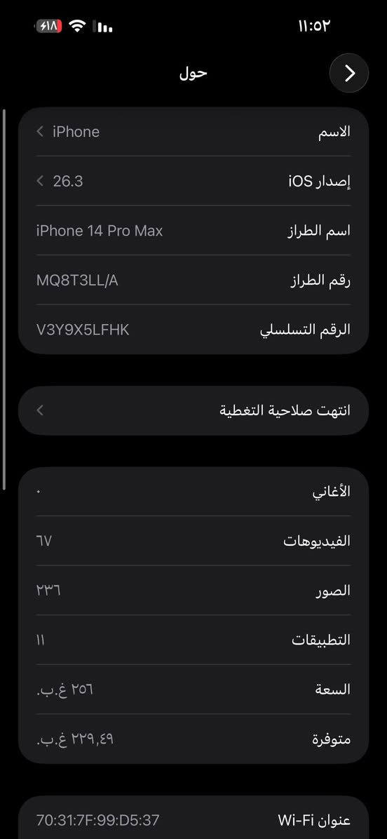 📱 ايفون 14 برو ماكس
▪️ الذاكرة: 256GB

▪️ نسبة البطارية: 91بلاديه شرط الفحص كله نورمال 

▪️ الجهاز: امريكي بحاله الوكاله وتر مكفول من كلشي 

▪️ نظافة الجهاز: نظيف 100‎%‎

📦 السعر: 825 وبي مجال بسيط 

📍 الموقع: بغداد – الكرخ 

📞 للتواصل واتساب/***********
