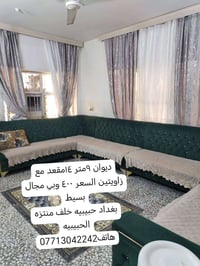 ديوان • ١٤مقعد • بغداد حبيبيه