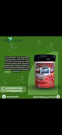 المنتج السحري مزيج من 5X5 و TN و TRICHO  1-يعمل على جميع الإصابات الفط...