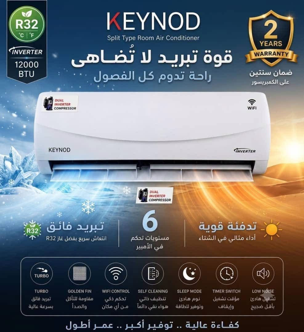 وصول مكيفات مكيفات #  #KENWOD المميزة 👌🏻
 ( جملة و مفرق )
ضاغط انفيرتر  T3
مواصفات خليجية
🌀واحد طن السـعر : 💲
🌀طن ونص السـعر :💲
🌀اثنـان طن السـعر :💲
-------
ضاغط انفيرتر  T1

🌀واحد طن السـعر : 💲
🌀طن ونص السـعر :💲
🌀اثنـان طن السـعر :💲
🔥موفر للطاقة وأمن جدا 🔥
⭐ جودة عالية وأداء ممتاز
⭐ أسعار منافسة جداً
⭐ كفالة خطية حقيقية
⭐ تركيب ونقل بإشراف أفضل المختصين في مجال التكييف والتبريد
⭐ خدمات ما بعد البيع لضمان راحتكم دائماً
❄️ صيفك معنا أبرد… وراحتك مضمونة ❄️

للتواصل والاستفسار واتس أب مباشر 📱

https://wa.me/963944888600

قسم المبيعات 1  : 0944888600📞☎️📲
قسم المبيعات 2 : 0980064962☎️📲📞

----
#دمشق_المرجه_سوق الكهربا اسم المحال محني جانب فندق علاء الدين


**إذا كنت صاحب هذا الإعلان وتريد حذفه لأي سبب، رجاءا أرسل رسالة إلى الدعم الفني**