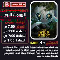 باقة أفلام • النسخة العائلية • برافو بوكس أوفس