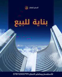 شهداء قرب جامعة العين • بناية ركن ١٤٠م • طابقين مسلح