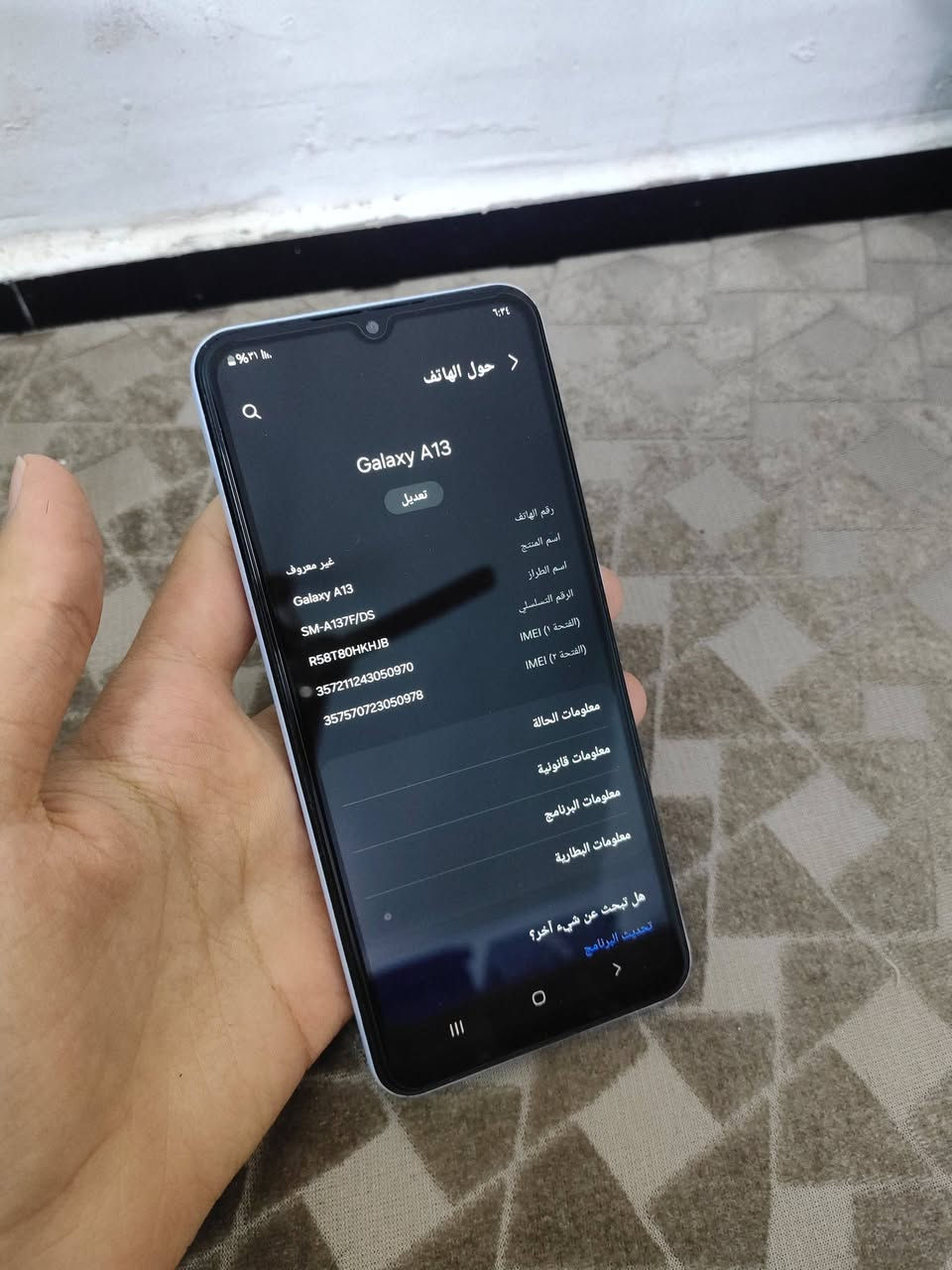 السلام عليكم كلاكسي A13 للبيع ذاكره ٦٤ رام ٤ سعره رخيص 
بدون عيب شغال واي فاي سيم كارت صوت 
فقط كاميرات توقفت للعلم مرات يشتغلن فجأه مرات لا حتى صوره ماخذ بي قبل 
السعر 75 الف شراي تعال خاص عنوان صلاح الدين تكريت


**إذا كنت صاحب هذا الإعلان وتريد حذفه لأي سبب، رجاءا أرسل رسالة إلى الدعم الفني**