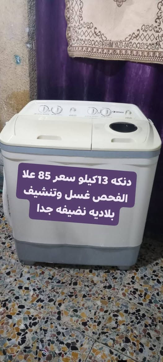 مدينة الصدر بغداد ***********
وكو توصيل
