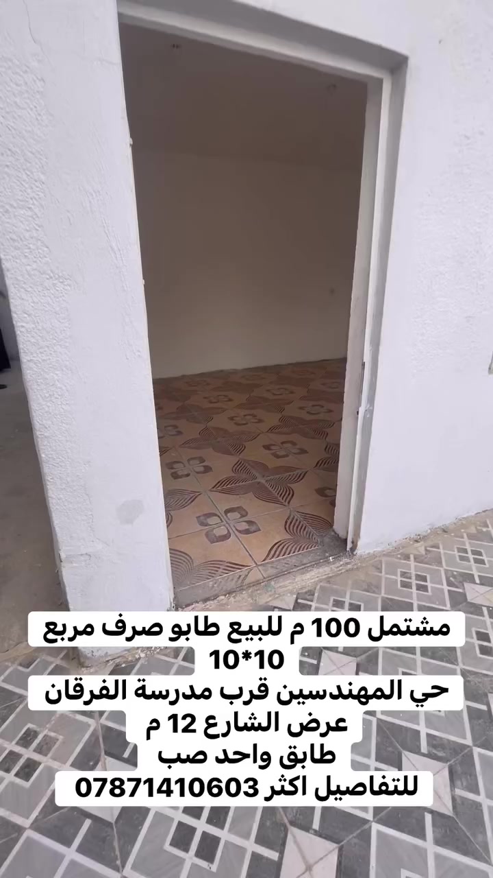 مشتمل للبيع 
تفاصيل ***********
