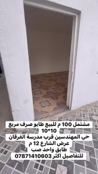 مشتمل • حي المهندسين • ١٠٠م