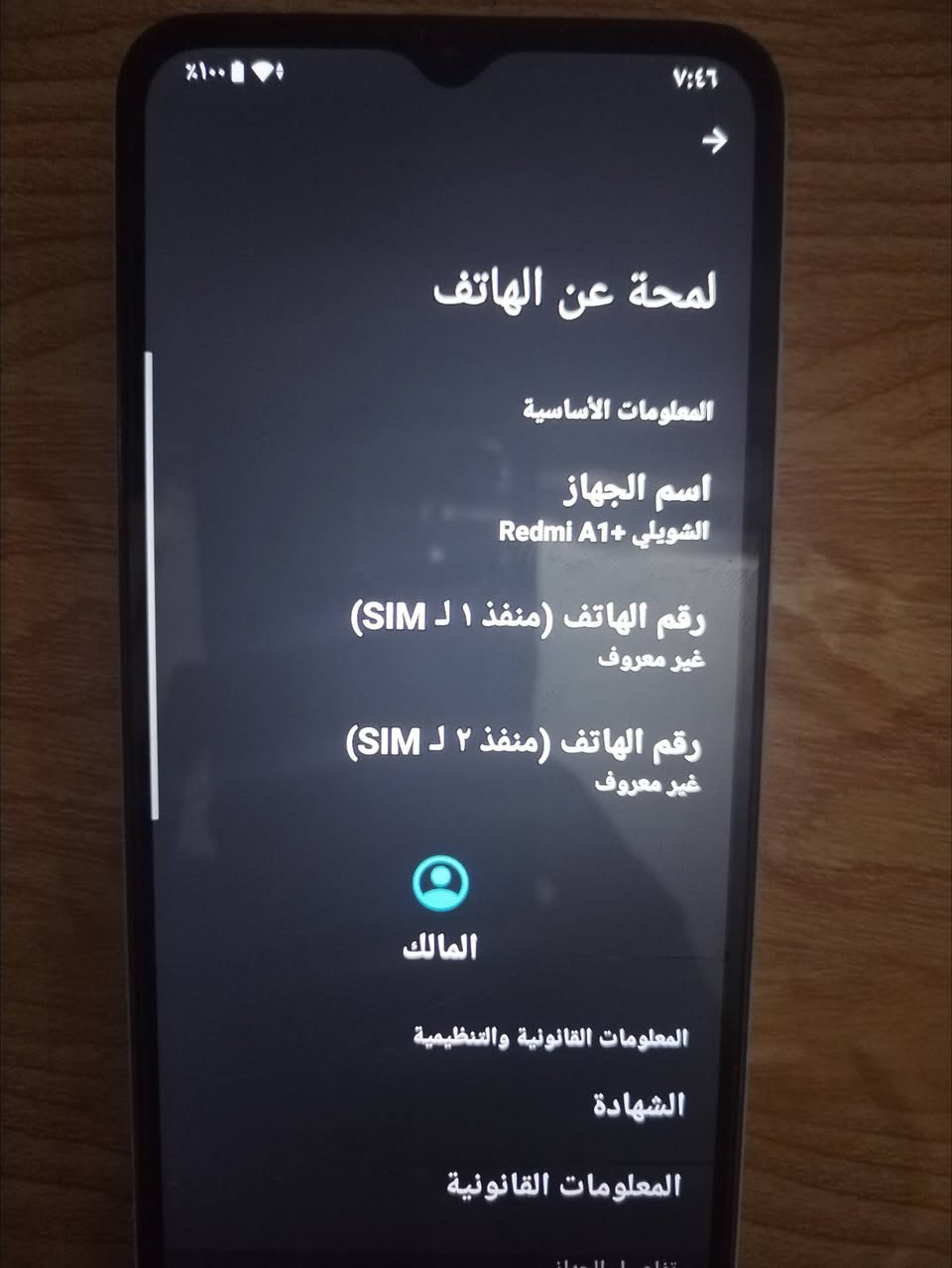 السعر 65 المكان مدينه الصدر ذاكره 32 ما مصلح
***********
