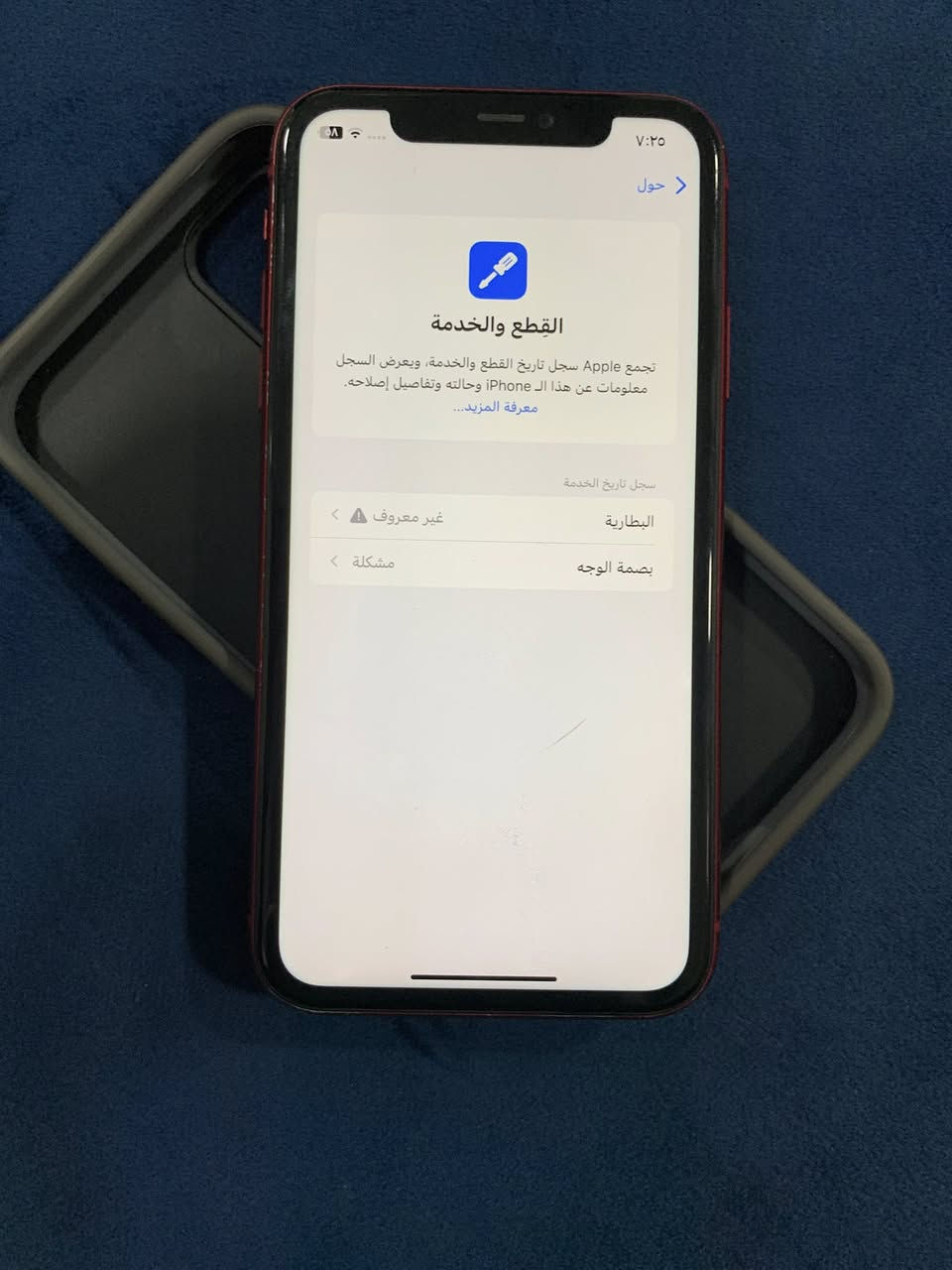 ايفون 11 عادي
الذاكرة : 128GB 
دبل شريحة ( 2 سيمكارت ) 
بطارية 100‎%‎ 

اللون احمر ❤️

مكاني بغداد الشعله
الجهاز نضيف وكله شغال 
الشراي يتصل و بي خير و يدلل ***********
