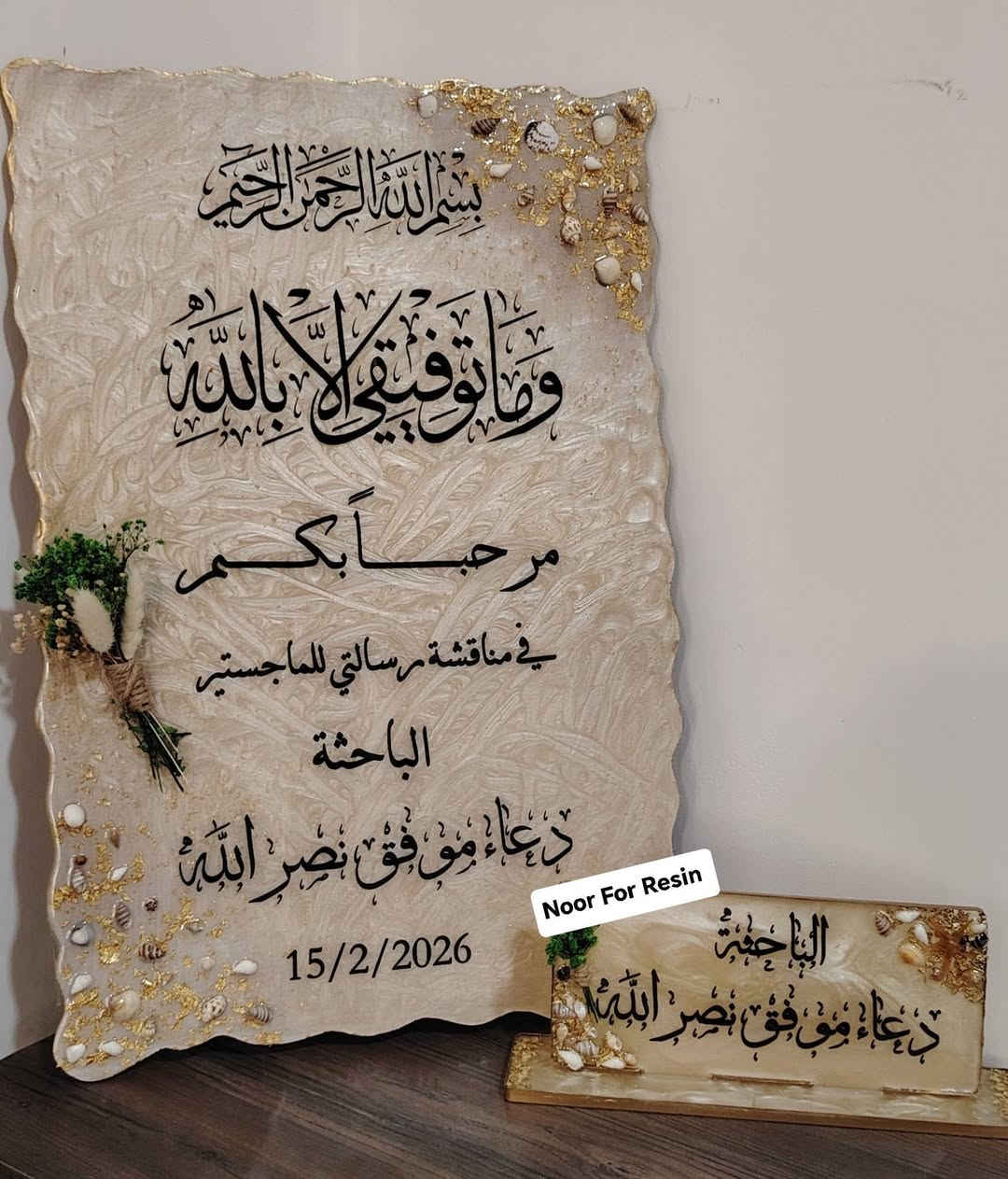 لوحات ترحيبية فاخرة وحصرية لمناقشي الماجستير والدكتوراه ✨
تميّز في يوم مناقشتك بأجمل التصاميم الأنيقة التي تضيف لمسة من الفخامة والرقي😎.
لوحات خاصه لمكاتبكم تتناسب  باناقتكم الجميله ❤️
الألوان والخط حسب الطلب 😍
📌 اطلب الآن من خلال الخاص أو عبر الواتساب📞: ***********
🔹 خدمة توصيل متاحة لجميع محافظات العراق🚕🚖 

اجعل لحظاتك العلمية أكثر تميزًا!ا
#مناقشات #ماجستير #دكتوراه #العراق #ريزن #لوحات #جامعات #حفلات #تخرج
