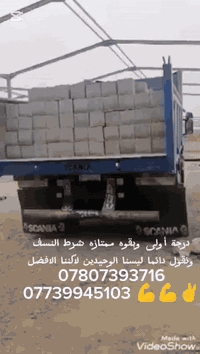 حياكم الله )
✅﷽  سلام عليكم تجهيز وتوصيل  ✅بلوك بناء درجه اولى 🧱 يتوفر جميع القياسات 🏥جميع مواد البناء🚛 بسعر مناسب جدا 💰
🧮يوجد بلوك بناء درجه اولى كهربائي اوتماتيك كهربائي 🛎️

📜   للاستفسار الاتصال على رقم الهاتف  وكذلك #وتساب او✅ مراسله الصفحه الشخصيه

             
                             *********** 📞💬✅

                            📞*********** 💬✅حياكم الله )
✅﷽  سلام عليكم تجهيز وتوصيل  ✅بلوك بناء درجه اولى 🧱 يتوفر جميع القياسات 🏥جميع مواد البناء🚛 بسعر مناسب جدا 💰
🧮يوجد بلوك بناء درجه اولى كهربائي اوتماتيك كهربائي 🛎️

📜   للاستفسار الاتصال على رقم الهاتف  وكذلك #وتساب او✅ مراسله الصفحه الشخصيه

             
                             *********** 📞💬✅

                            📞*********** 💬✅حياكم الله )
✅﷽  سلام عليكم تجهيز وتوصيل  ✅بلوك بناء درجه اولى 🧱 يتوفر جميع القياسات 🏥جميع مواد البناء🚛 بسعر مناسب جدا 💰
🧮يوجد بلوك بناء درجه اولى كهربائي اوتماتيك كهربائي 🛎️

📜   للاستفسار الاتصال على رقم الهاتف  وكذلك #وتساب او✅ مراسله الصفحه الشخصيه

             
                             *********** 📞💬✅

                            📞*********** 💬✅حياكم الله )
✅﷽  سلام عليكم تجهيز وتوصيل  ✅بلوك بناء درجه اولى 🧱 يتوفر جميع القياسات 🏥جميع مواد البناء🚛 بسعر مناسب جدا 💰
🧮يوجد بلوك بناء درجه اولى كهربائي اوتماتيك كهربائي 🛎️

📜   للاستفسار الاتصال على رقم الهاتف  وكذلك #وتساب او✅ مراسله الصفحه الشخصيه

             
                             *********** 📞💬✅

                            📞*********** 💬✅
