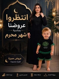 ملابس • عروض • زورونا