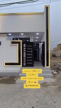 النجف حي ميسان • ١٠٠م • طابو زراعي