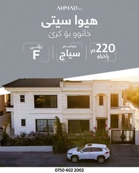 حي هيواستي • ٢٢٠م • مفروش