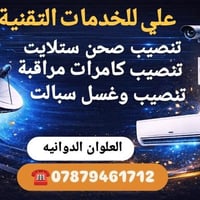 تنصيب ستلايت • مناطق مختلفة • احدث جهاز