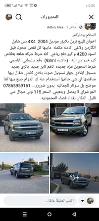 تريل بليزر • ٢٠٠٤ • ٩٨٠٠٠