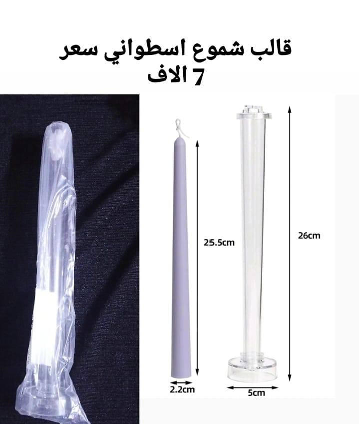 بيع قوالب شموع 
شمعة اكرليك حجم كبير جدا سعر 10 الاف 
شمعة اسطواني سعره 7 الاف 
شمعة على شكل قلب سعر 5 الاف 

مكاني في البصرة لايوجد توصيل محافظات فقط داخل البصرة يوجد توصيل البصرة, العراق


**إذا كنت صاحب هذا الإعلان وتريد حذفه لأي سبب، رجاءا أرسل رسالة إلى الدعم الفني**