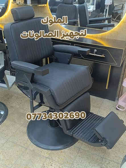 يتوفر لدينا كرسي بلمود 
بموديلات جديده وعصريه 
مختلف الالوان 
جوده ومتانه في كل قطعه 
للحجز والاستفسار ***********
يوجد توصيل لكافه محافضات
