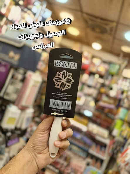 ع بركة الله تم وصول اليوم مشط فرشه بالشكال المختلفه ومانعه للتشابك صناعه مصريه فاخره #العنوان موصل سوق سومر عمارة المصطفى كوزمتك علوش للمواد التجميل وتجهيزات العرائس يوجد خدمه توصيل لجميع المحافظات العراق 🇮🇶الحجز والاستفسار مراسله صفحه او تواصل عبرا الواتساب ***********حساب انستا lwshlwsh 505حساب التكتوك lwshlwsh 3
