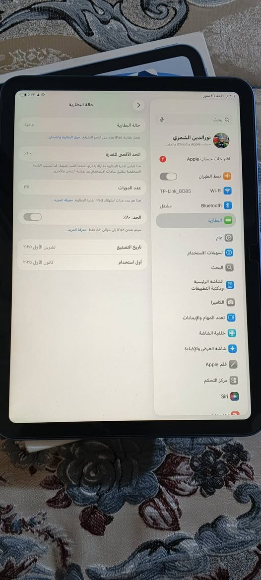 سلام عليكم 
ايباد 11 (A16) للبيع 
ذاكرة 128 بطارية 100% عدد دورات الشحن 37 الايباد شرق اوسط موجودة الكارتونة والشاحنة قبل شهر اخذتة كسر كارتونة 
العنوان ديالى ***********
