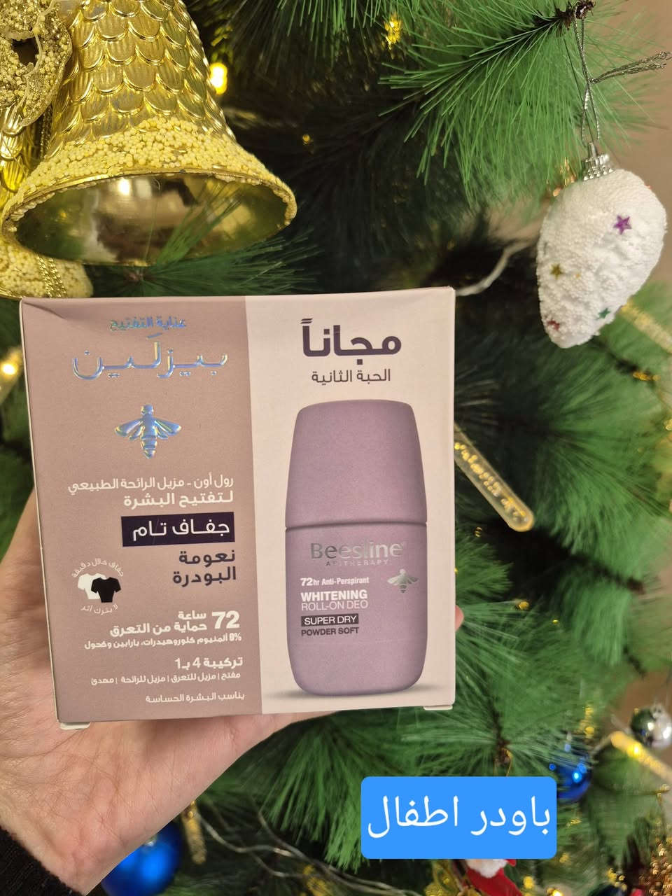 مزيل عرق من بيزلين الاصلي 
العلبه بيها قطعتين سعر العلبه كامله ب٤ 
وطبعا شنو ماحجيلكم عن العطر الي بي واكو بي طبي هم 
طبعا بنات ٢٤ ساعه بدون رائحه عرق شي كلش حلو ومنعشششششششششششش
ورهيب والحلو الي بيها تبيض المكان هم يعني موبس مجرد عطر 
اكثر وحده تتفاعل تفوز كل خميس وحده تفوز


**إذا كنت صاحب هذا الإعلان وتريد حذفه لأي سبب، رجاءا أرسل رسالة إلى الدعم الفني**