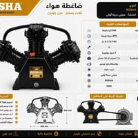 🔧 متوفر ضاغطات هواء (تاروسة) بجميع القياسات ✔️ متوفر صيانة لجميع الأنو...