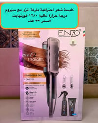 بضاعة جديدة • امزونيات • توصيل بغداد