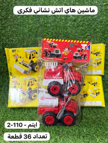 اللهم صل وسلم وزد وبارك على محمد وال محمد ❤️
🌺🌺🌺
تم وبحمد الـلـه وصول حاوية العاب مشكل العاب اطفال خشن وناعم ايتمات ودزاينات مختلفة 👍👍

كميات متوفرة وخصومات خاصة لزبائن مجمع ومخازن بركات الزهراء 👌🏻👌🏻
اهلا وسهلا بكم 🌺🌺🌺
للحجز واتساب ***********- ***********
العنوان - واسط - قضاء الصويرة - شارع القطعة العام مجاور اسماك تحسين
