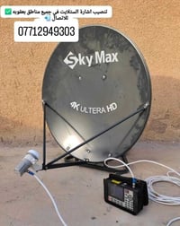 تثبيت #اشاره_الستلايت  بأحدث الاجهزه #بدون حاجه للكهرباء وتنصيب #كامرا...